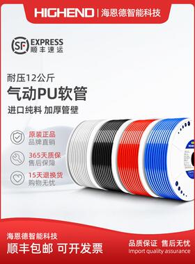 进口料PU管8*5空压机8MM气管4*2.5 6*4 10*6.5 12*8气动软管红蓝