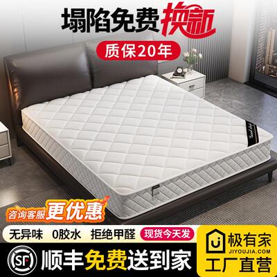 席梦思弹簧床垫厚20cm出租房专用乳胶软垫家用卧室15cm护脊硬垫子