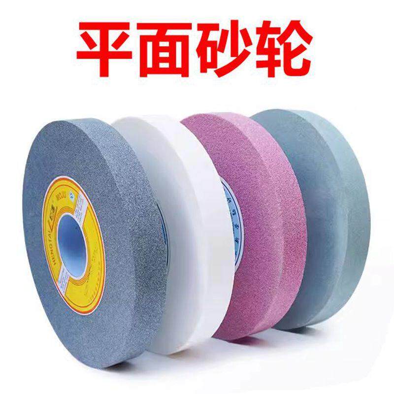 砂轮机砂轮片300*40*75棕白刚玉白钢玉白玉刚350绿碳化硅磨刀400