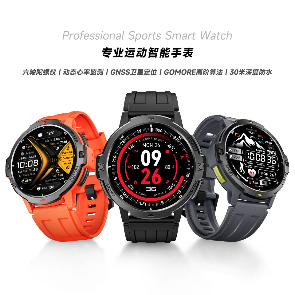 VRST专业运动智能手表户外跑步骑行登山GPS五星定位运动轨迹配速游泳防水血氧心率监测手环海拔气压睡眠男女