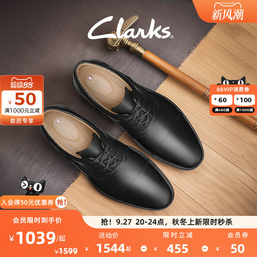Clarks其乐Un Tailor Tie男士复古英伦正装皮鞋经典德比休闲皮鞋