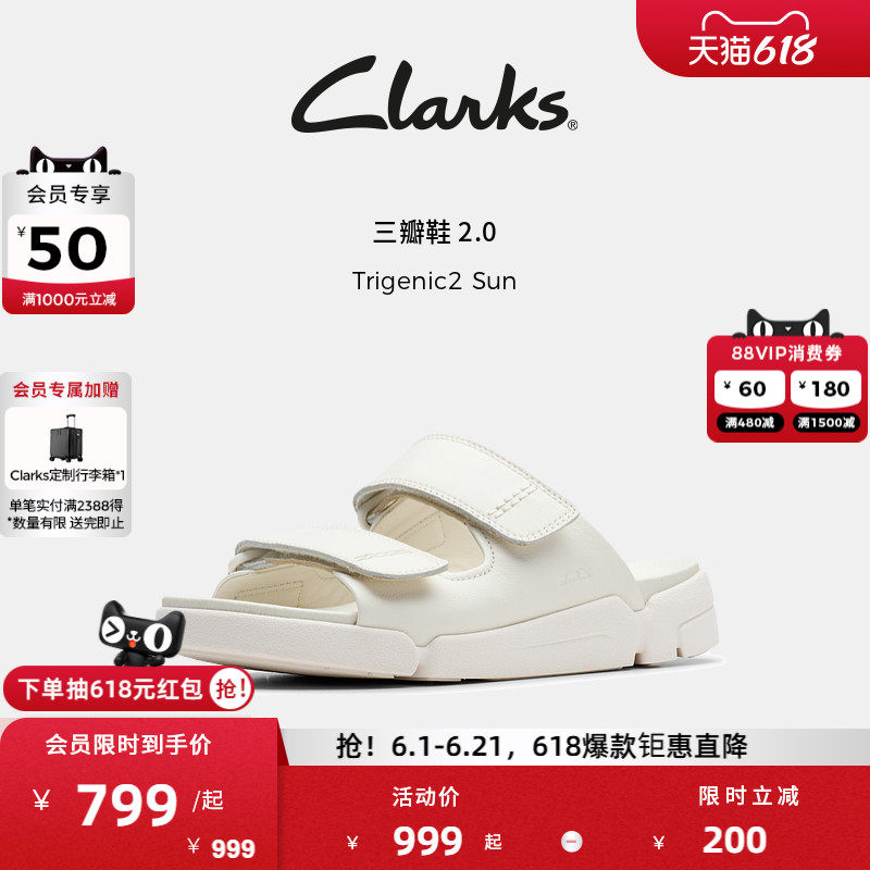 【三瓣鞋】Clarks其乐Trigenic2 Sun男女同款夏季轻盈厚底凉拖