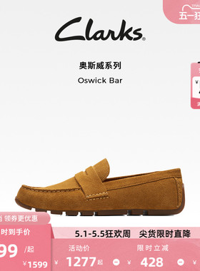 Clarks其乐Oswick Bar男鞋春秋英伦风乐福鞋豆豆鞋透气一脚蹬
