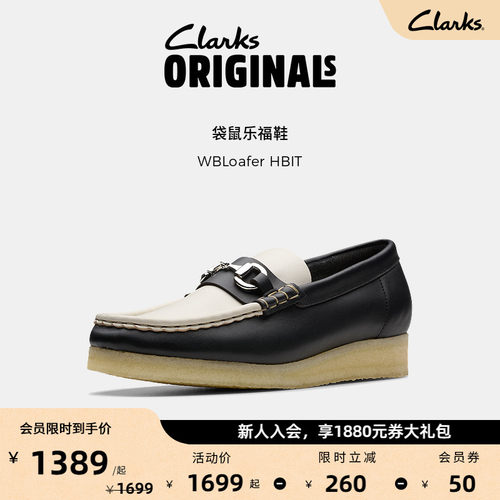 Clarks其乐Originals WBLoafer HBIT女鞋新款复古袋鼠生胶乐福鞋