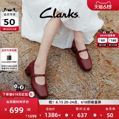 Clarks其乐红色复古高跟玛丽珍