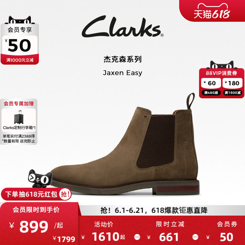 Clarks其乐Jaxen Easy男士秋冬时装靴英伦经典百搭切尔西靴短靴男