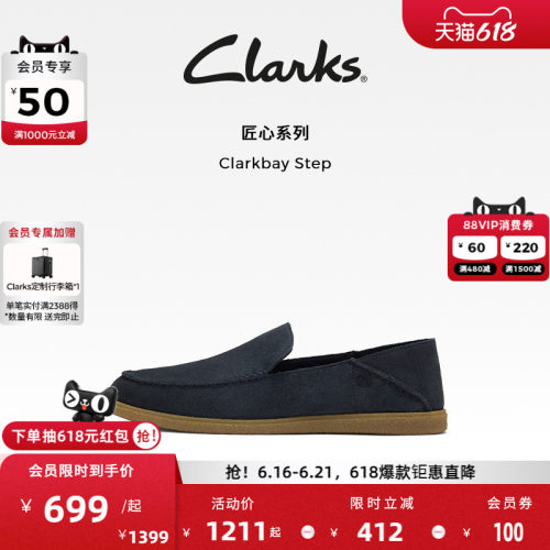 Clarks其乐舒适一脚蹬休闲男鞋
