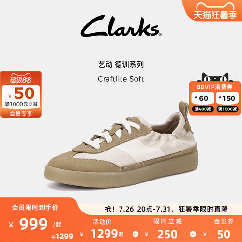 Clarks其乐Craftlite Soft女士新款时髦拼色运动休闲德训板鞋
