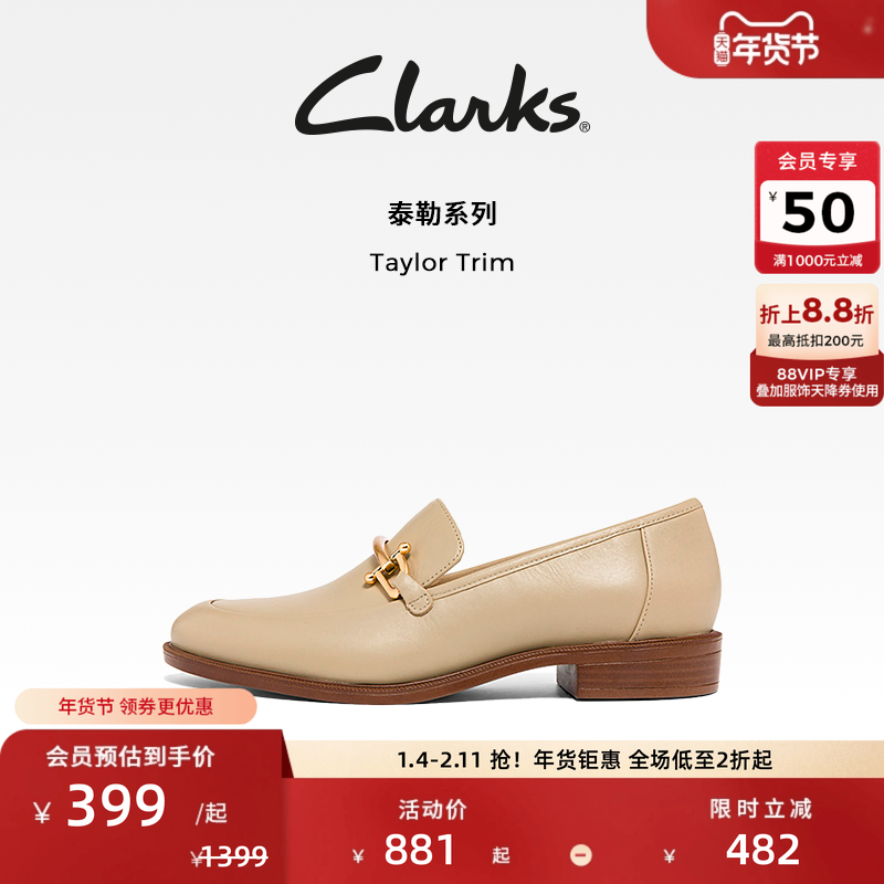 Clarks����Taylor TrimŮЬ�＾ʱ���ָ�Ь�������ŵ�ЬӢ��Ь�� 374Ԫ