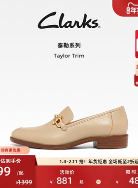 Clarks其乐Taylor Trim女鞋秋季时尚乐福鞋舒适优雅单鞋英伦鞋子