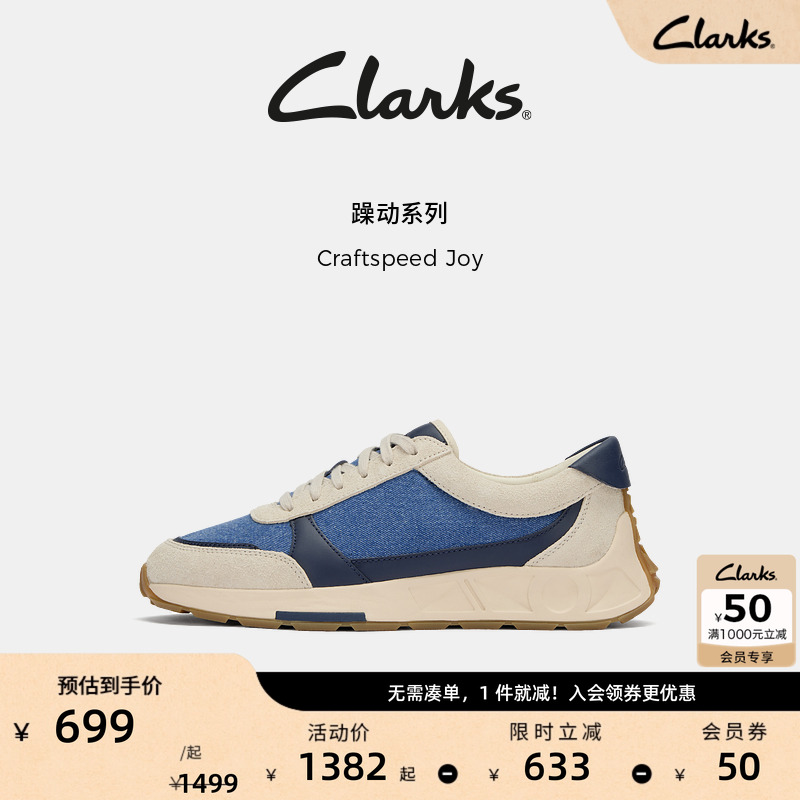 Clarks其乐CraftSpeedJoy男女同款潮流轻量缓震运动休闲德训鞋