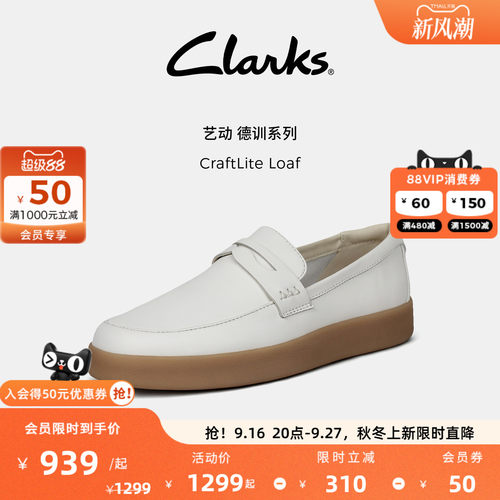 Clarks其乐CraftLite Loaf女士时髦一脚蹬乐福鞋舒适通勤平底单鞋
