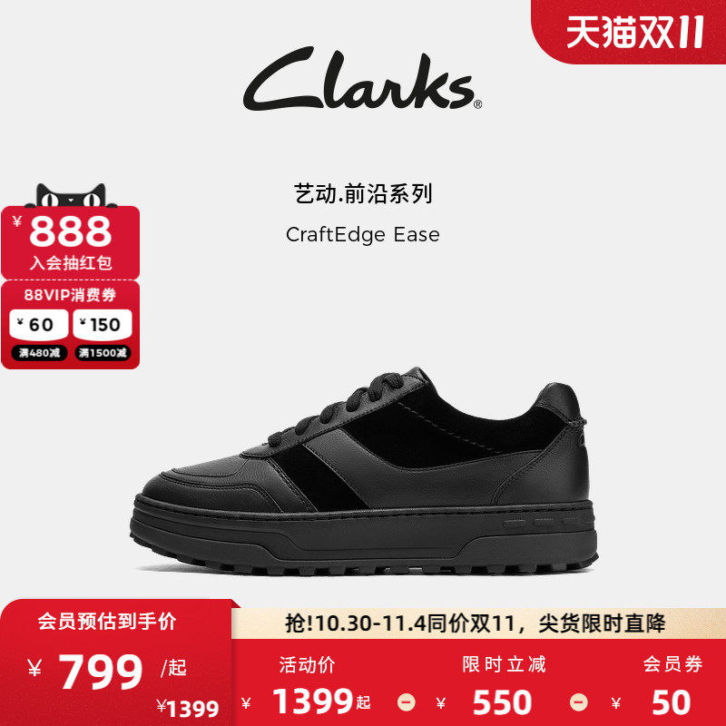 Clarks其乐CraftEdge Ease男鞋新款轻柔缓震厚底运动休闲板鞋