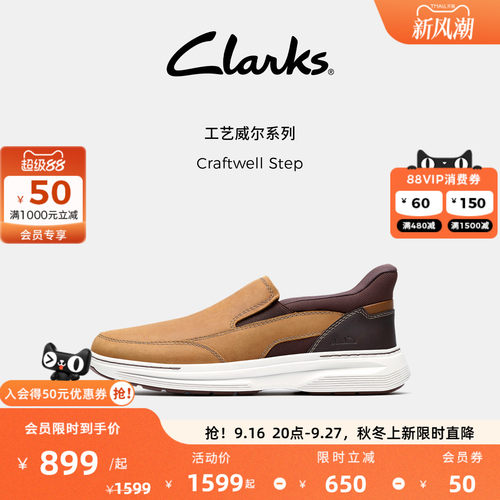 Clarks其乐Craftwell Step男士新款时髦一脚蹬乐福豆豆鞋宽楦