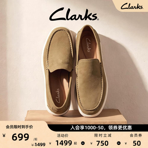 Clarks其乐男士商务套脚乐福鞋