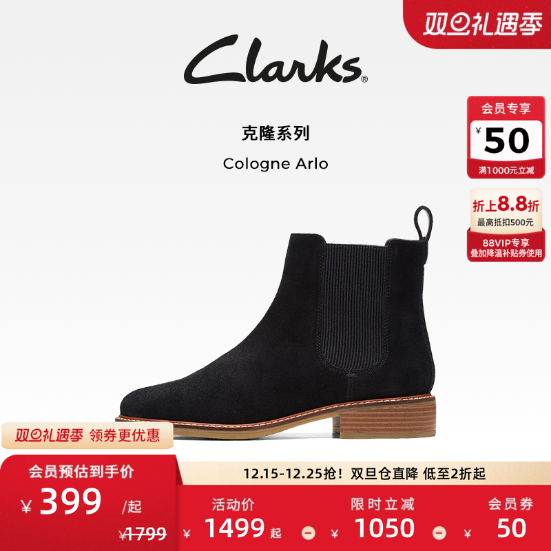 Clarks其乐Cologne Arlo女鞋切尔西靴秋冬靴子透气舒适耐磨短靴