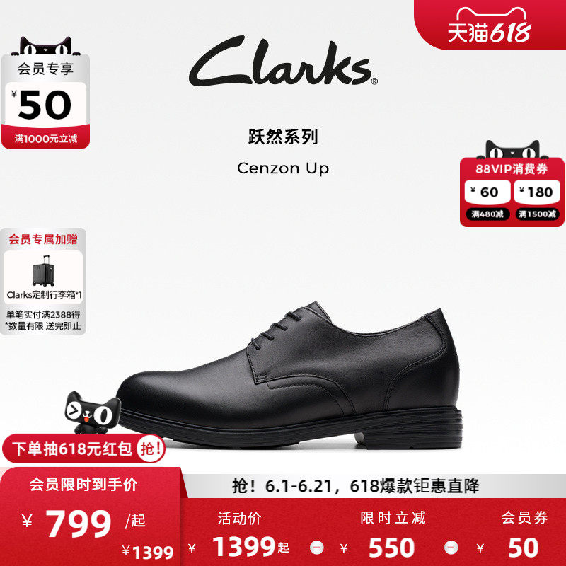 Clarks增高5.5cm德比鞋牛皮鞋面