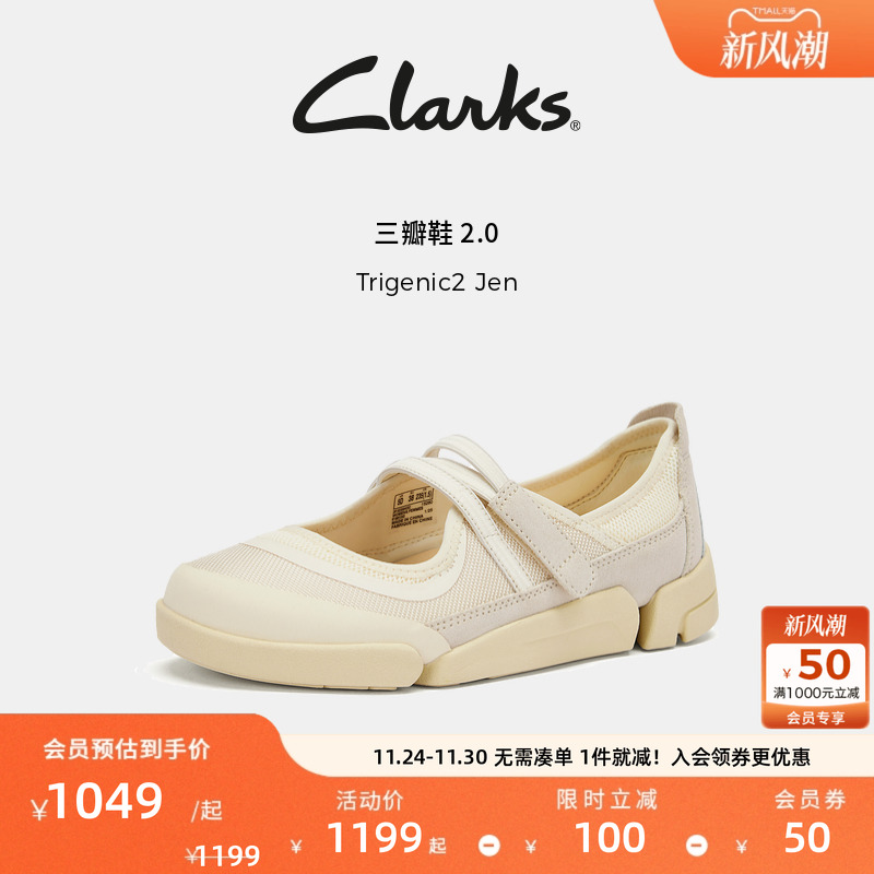 Clarks其乐Trigenic2 Jen女士新款轻盈舒适三瓣底玛丽珍单鞋