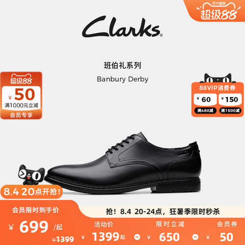 Clarks其乐Banbury Derby男鞋英伦商务德比鞋正装皮鞋宽楦