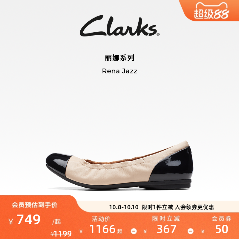 clarks芭蕾舞鞋女舒适软底