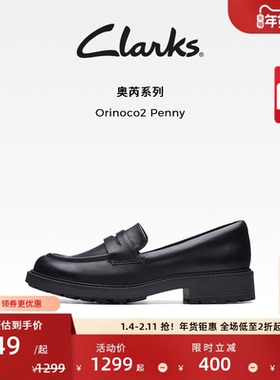 Clarks其乐Orinoco2 Penny女鞋春秋款厚底Old Money方跟乐福鞋女