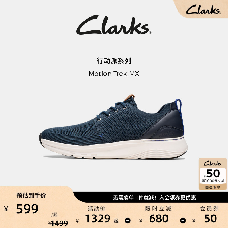 Clarks其乐Motion Trek MX男士新款轻盈舒适网面透气运动休闲鞋
