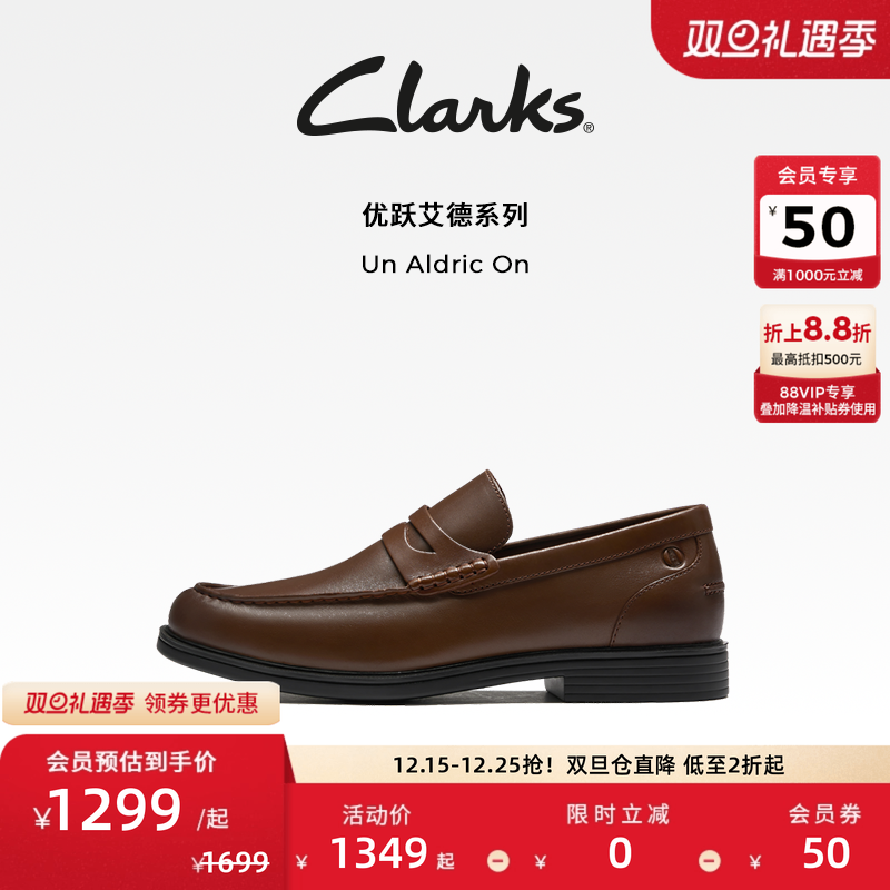 clarks通勤商务休闲一脚蹬皮鞋男