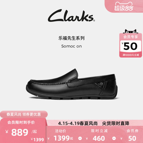 Clarks其乐Somoc on男士新款简约时尚百搭一脚蹬舒适缓震乐福鞋