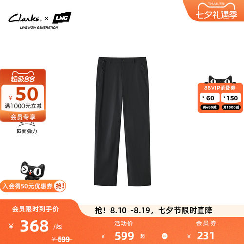 【Clarks x LNG联名款】26夏季新款男拉链设计机能百搭直筒休闲裤