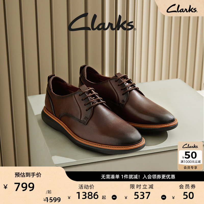 其乐缓震商务正装皮鞋