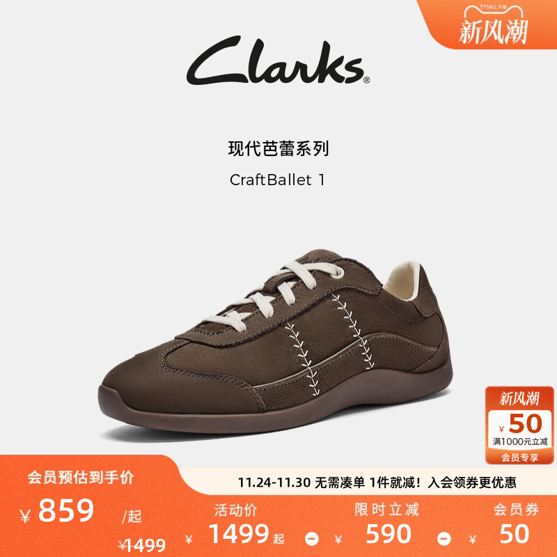 【早秋新品】Clarks其乐CraftBallet女新款德训芭蕾舞运动小白鞋