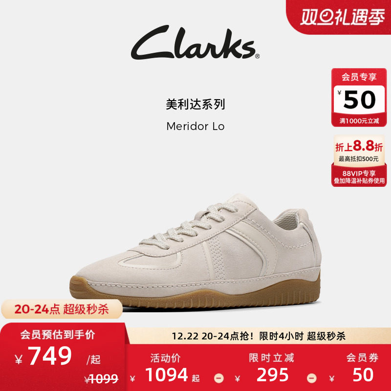 Clarks其乐Meridor Lo女鞋舒适薄底拼色缓震时尚百搭休闲运动鞋