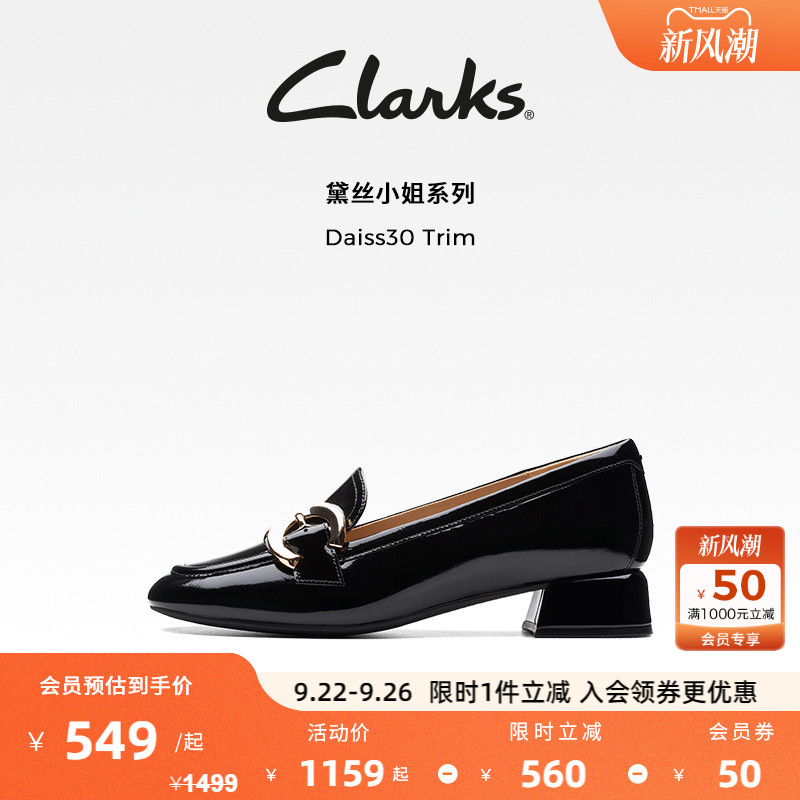 其乐黛丝女鞋clarks老钱乐福鞋