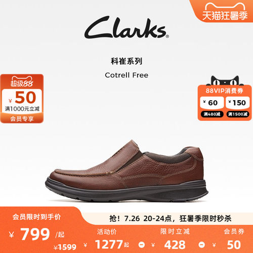 Clarks其乐一脚蹬透气休闲皮鞋