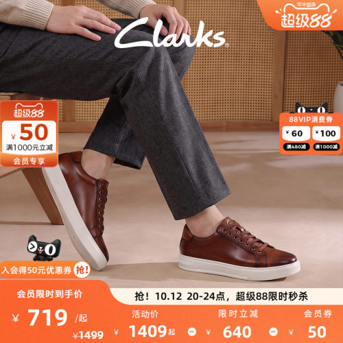 Clarks其乐男士牛皮轻量板鞋