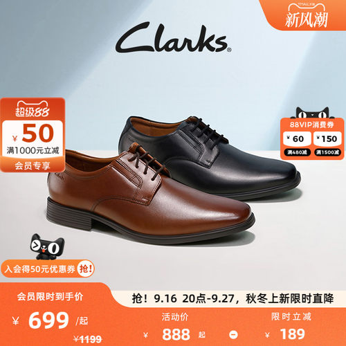 Clarks其乐男士商务正装皮鞋