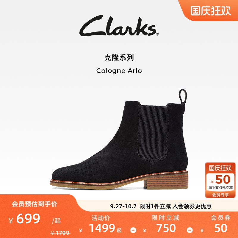 clarks其乐切尔西靴女鞋