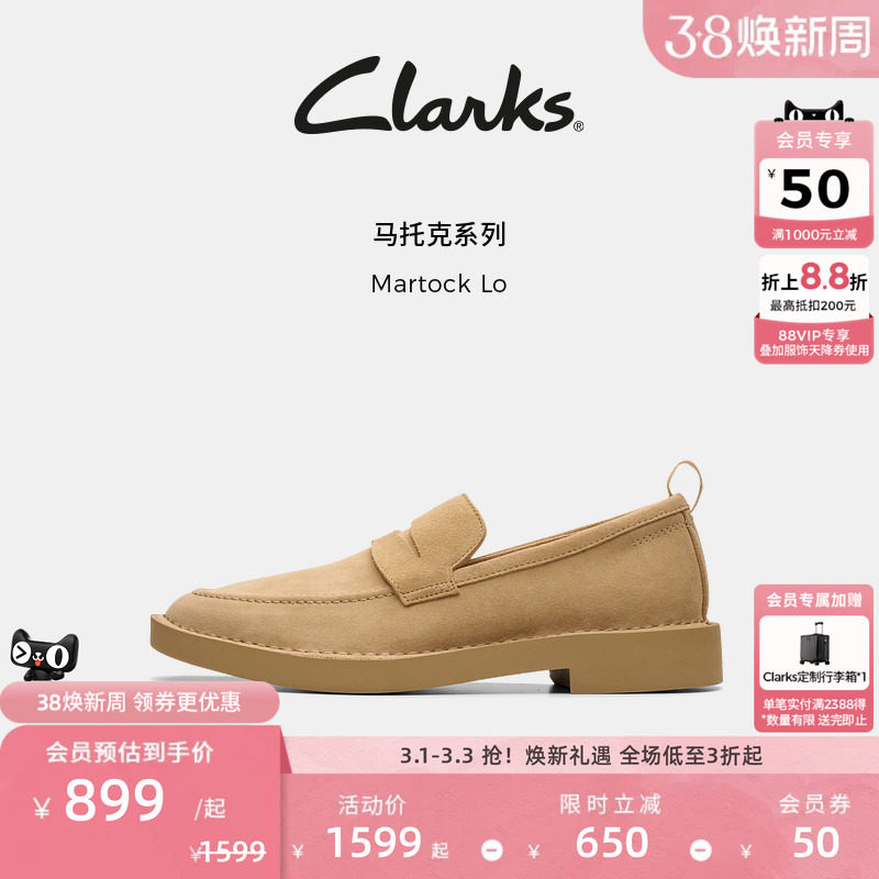 Clarks其乐Martock Lo男鞋新款英伦厚底方根一脚蹬休闲皮鞋
