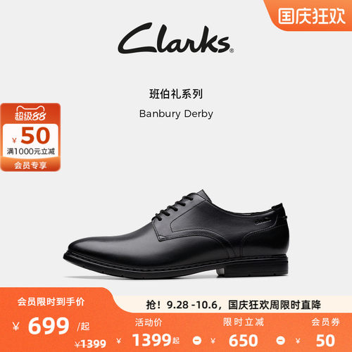 Clarks其乐Banbury Derby男鞋英伦商务德比鞋正装皮鞋宽楦