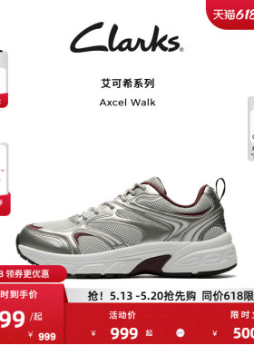 clarks其乐Axcel Walk女鞋新款百搭时尚复古休闲厚底银色老爹鞋女