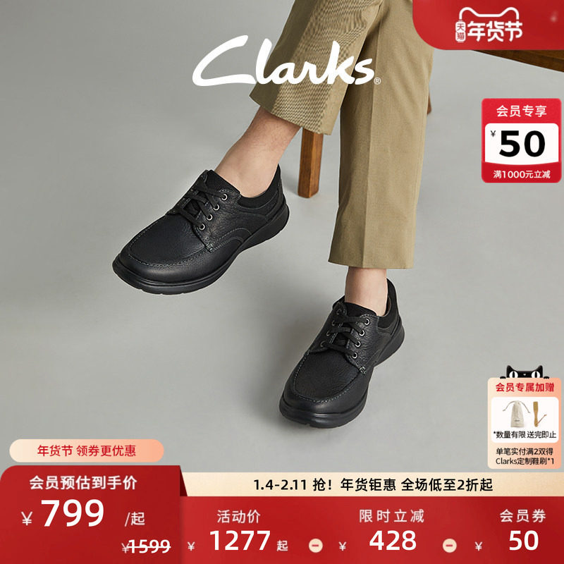 Clarks其乐Cotrell Edge经典牛皮厚底皮鞋低帮舒适休闲皮鞋男鞋