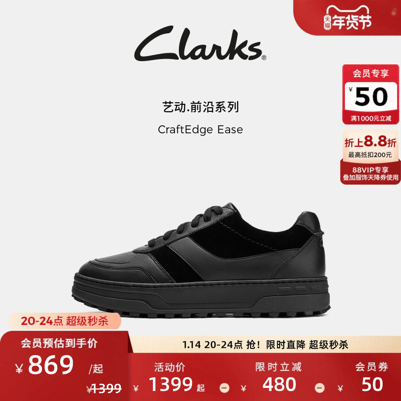 Clarks其乐CraftEdge Ease男鞋新款轻柔缓震厚底运动休闲板鞋