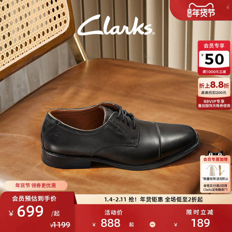 Clarks其乐Tilden系列商务正装皮鞋男秋季正式休闲轻盈透气婚鞋