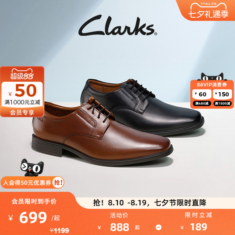 Clarks其乐男士商务正装皮鞋