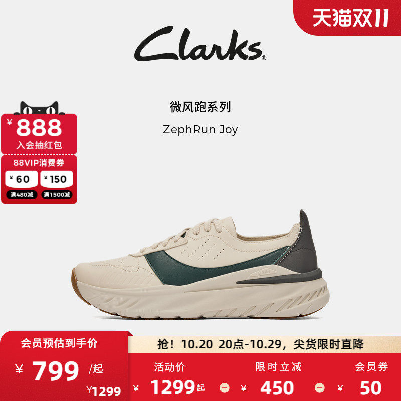 Clarks其乐ZephRun Joy情侣款轻盈厚底跑鞋高弹缓震透气运动鞋
