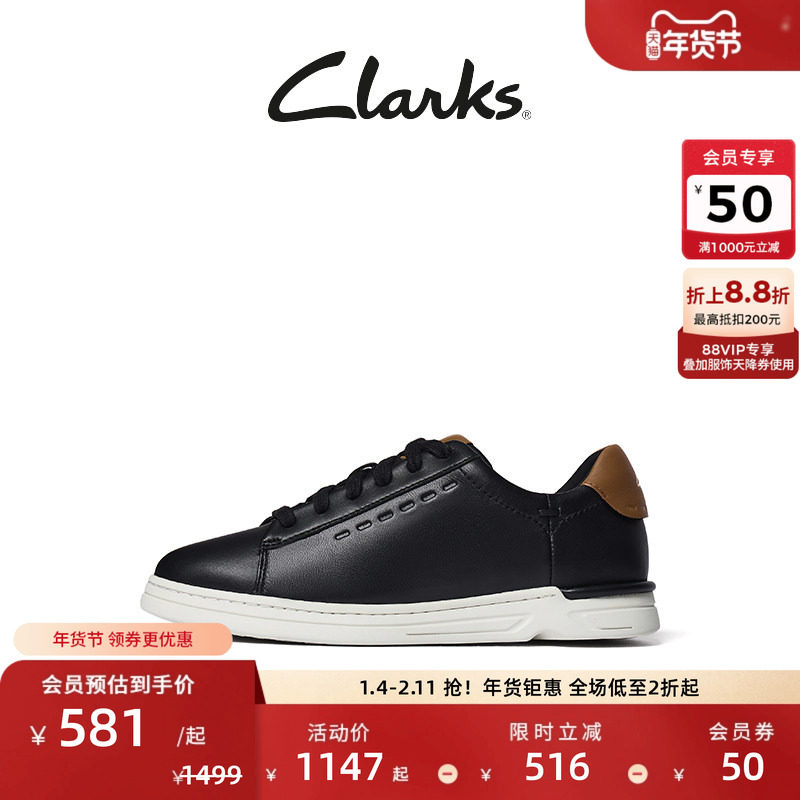 Clarks其乐女鞋轻步系列休闲百搭板鞋舒适运动休闲鞋,女鞋,休闲板鞋,淘宝优惠券,粉丝福利购,淘宝优惠卷