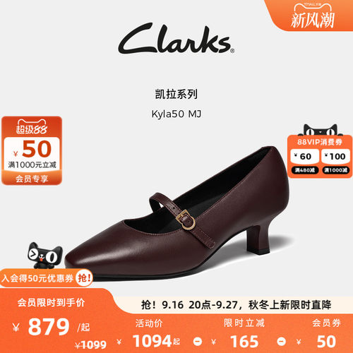 Clarks其乐羊皮方头玛丽珍鞋