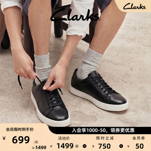 Clarks其乐男士牛皮轻量板鞋