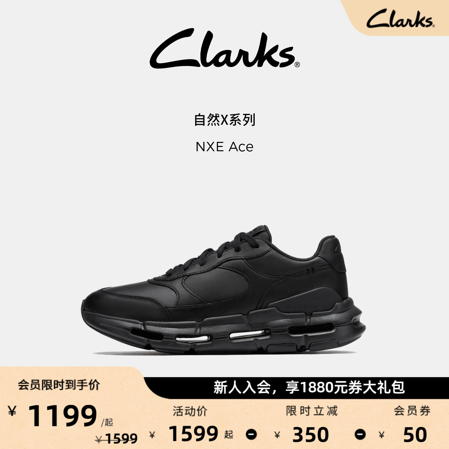 Clarks其乐NXE Ace男鞋早秋潮流舒适厚底增高运动休闲老爹鞋男