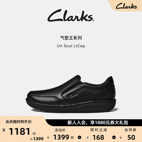 Clarks其乐Un Soul LtCap男鞋柔软舒适透气商务通勤乐福休闲皮鞋